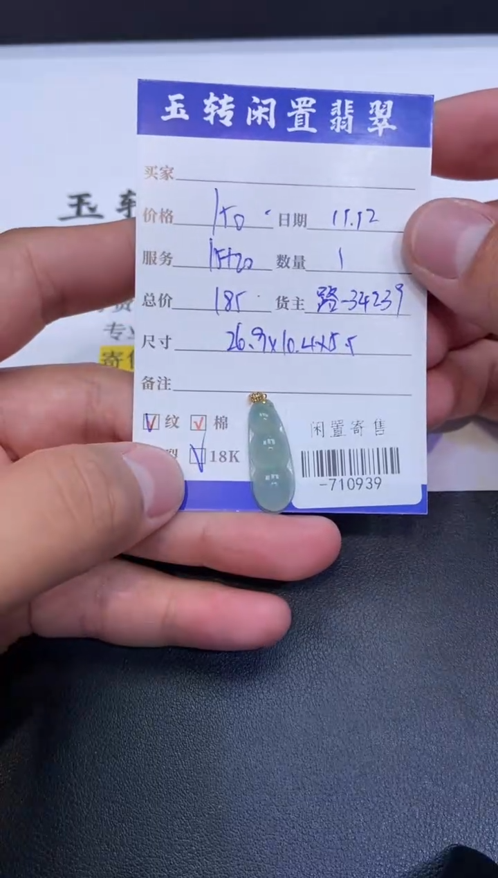 颈饰18K金镶嵌翡翠挂件多人-710939