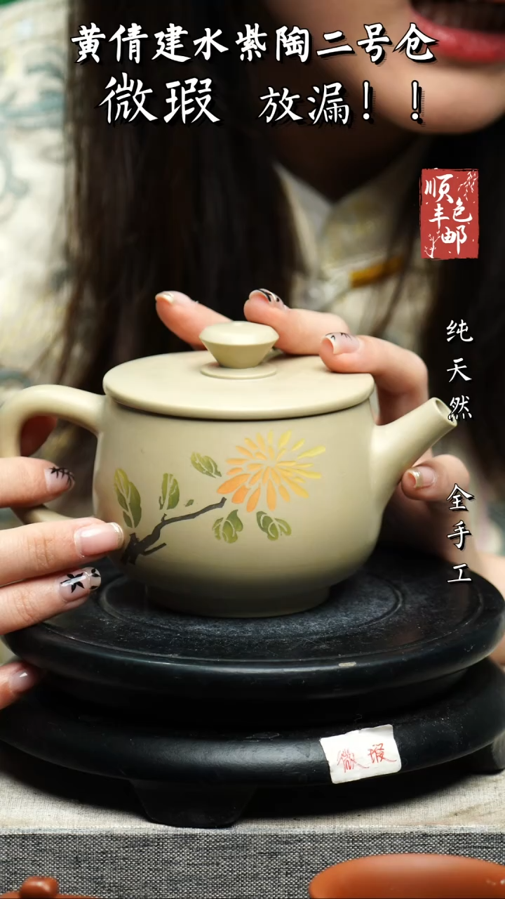 【闪购商品】壶黄倩建水紫陶微瑕298