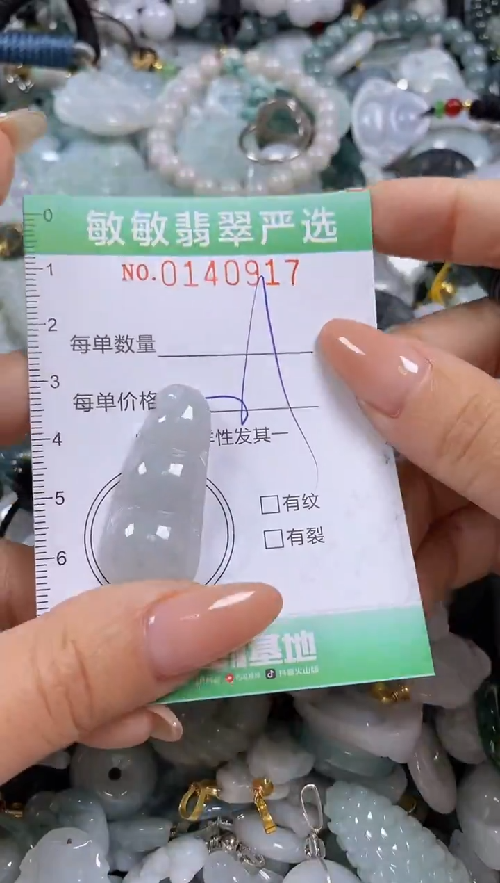 【闪购商品】翡翠未镶嵌颈饰闪购0140917