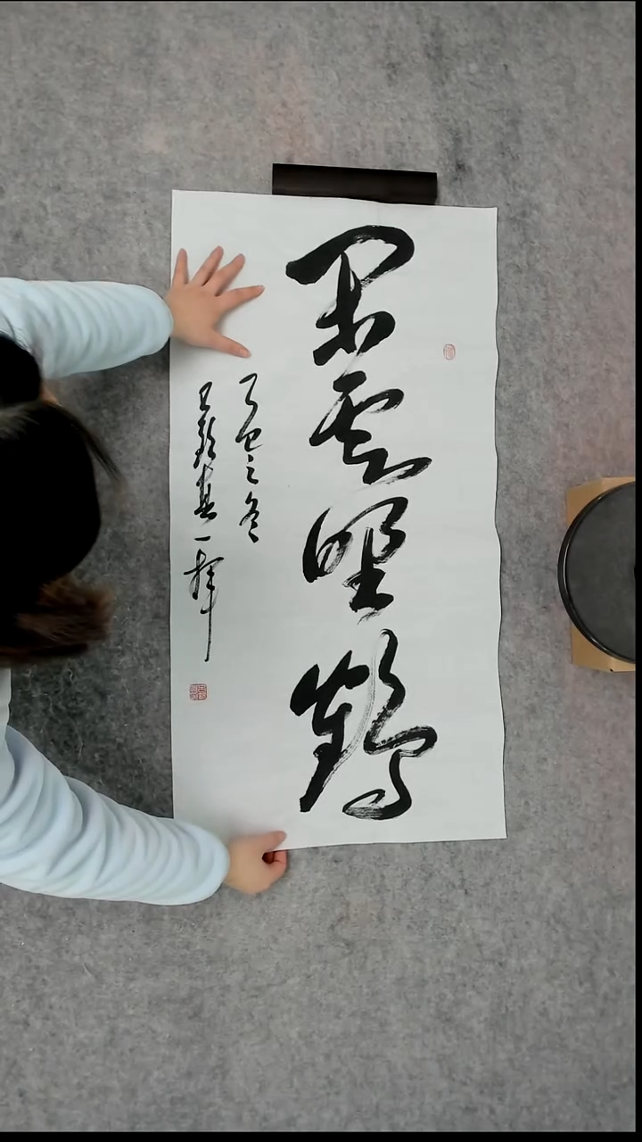 书法吕老师书法作品