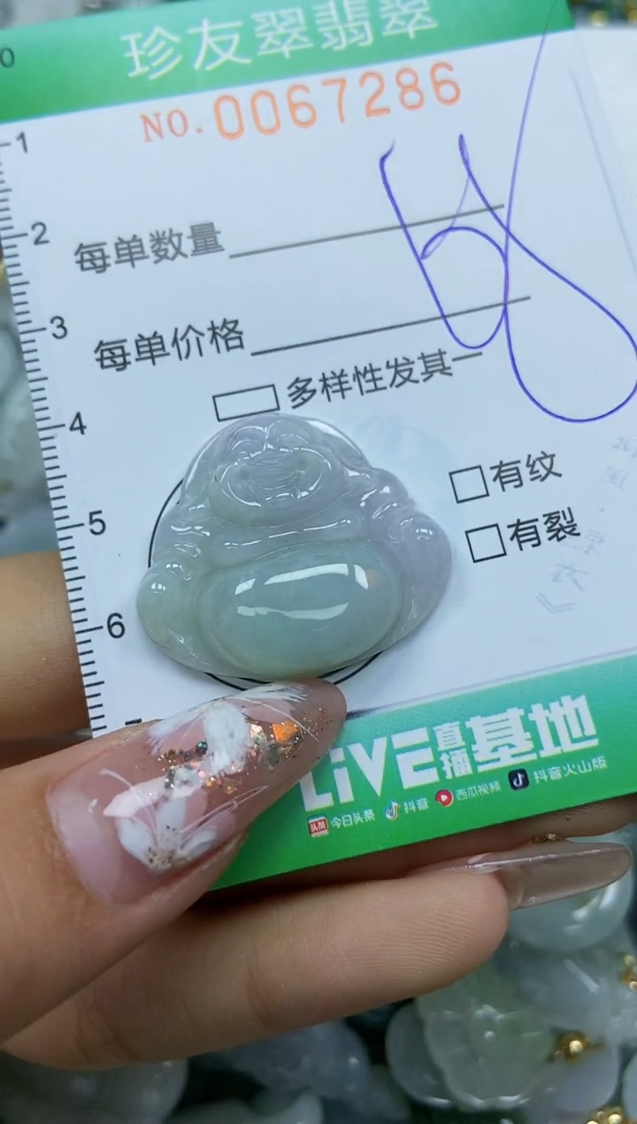 【闪购商品】翡翠颈饰未镶嵌闪购商品0067286