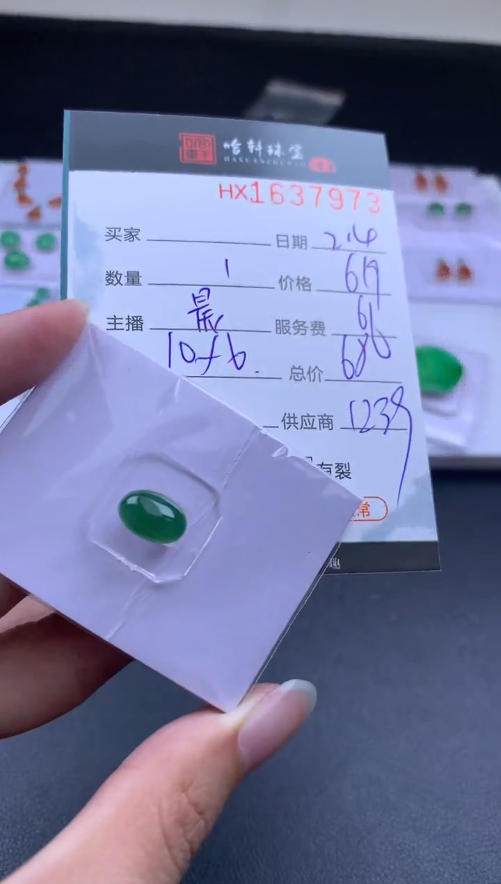 【闪购商品】翡翠挂件未镶嵌哈轩 裸石1