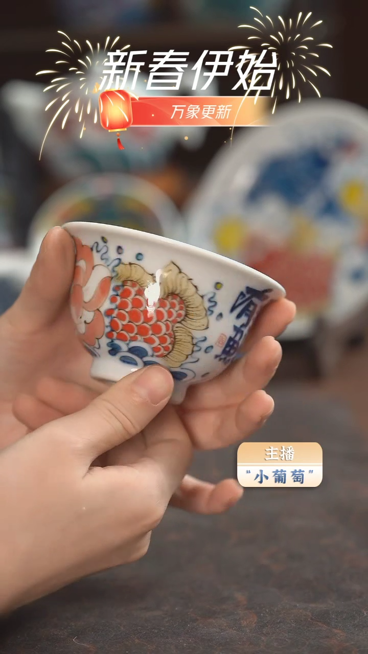 【闪购商品】昨明 连年有余压手杯（福利）