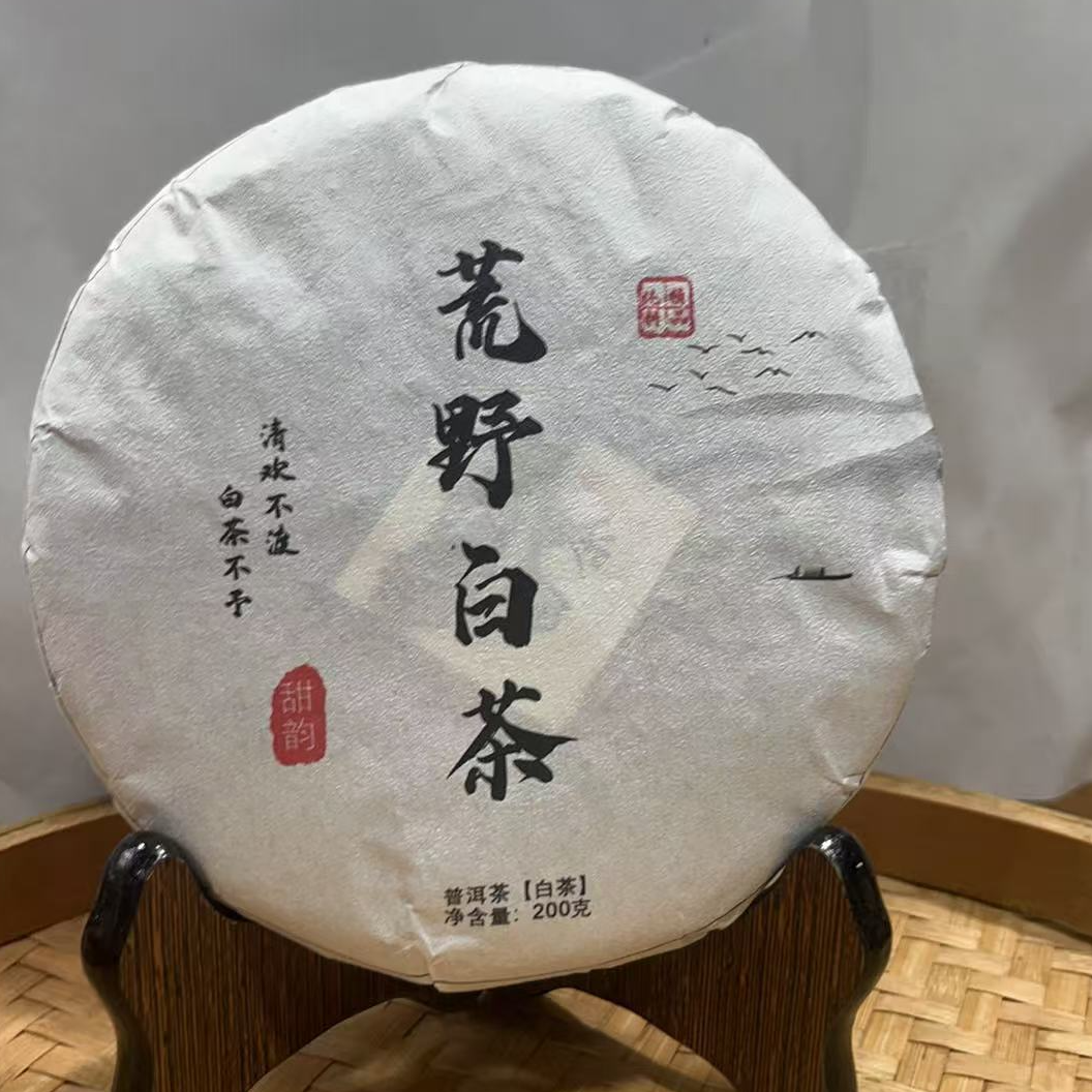 677号-2023年200克懂过荒野(春)普洱白茶饼