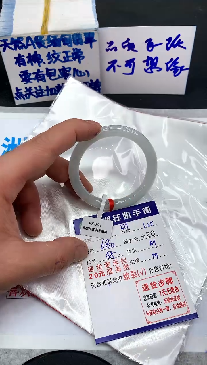 【闪购商品】翡翠手镯未镶嵌111111111