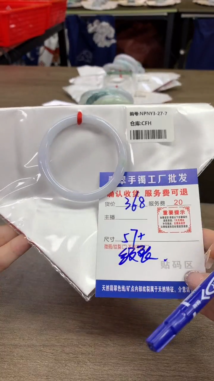 【闪购商品】翡翠手镯未镶嵌翡翠手镯