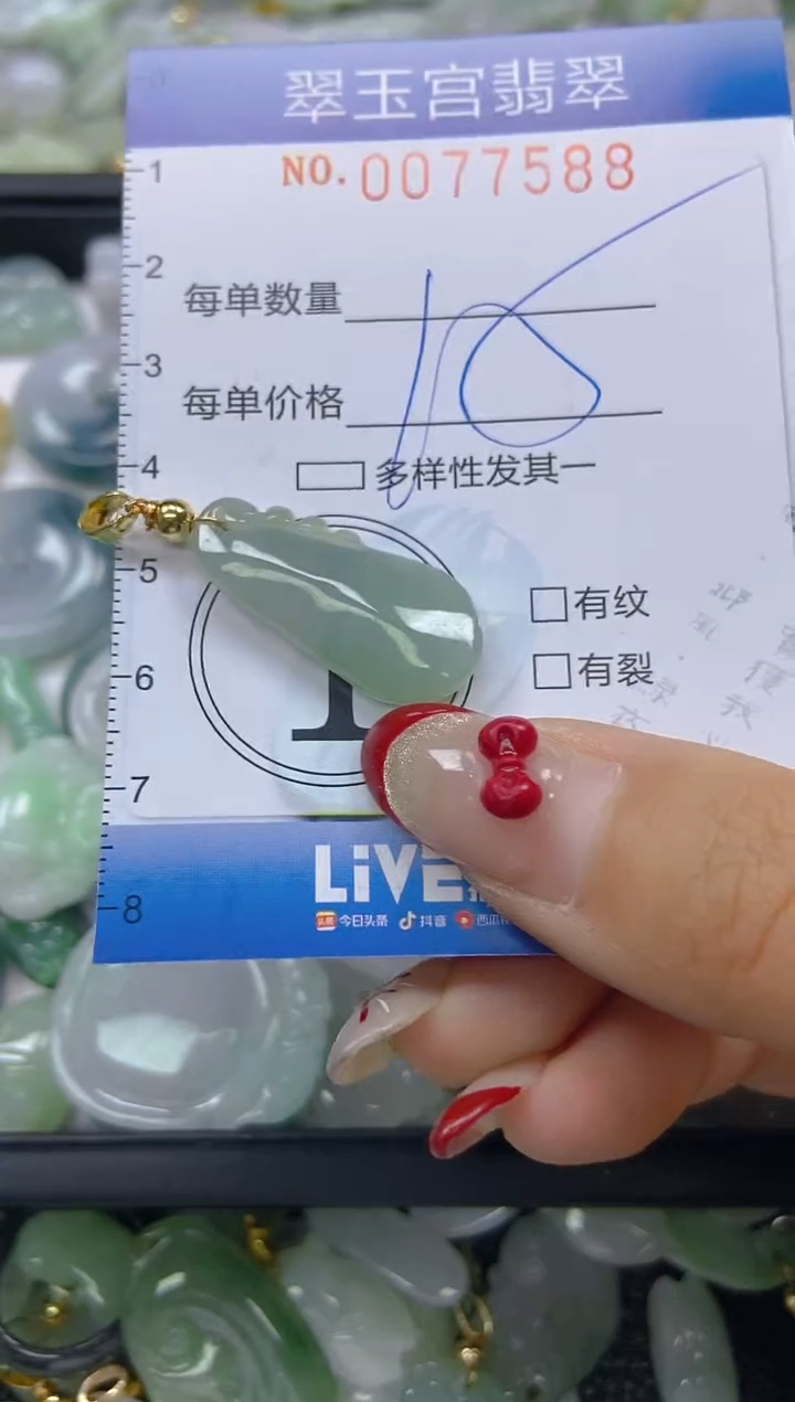 【闪购商品】翡翠颈饰未镶嵌闪购0077588