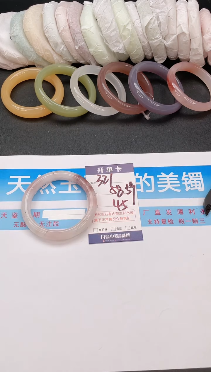 石英质玉手镯未镶嵌编号  A321