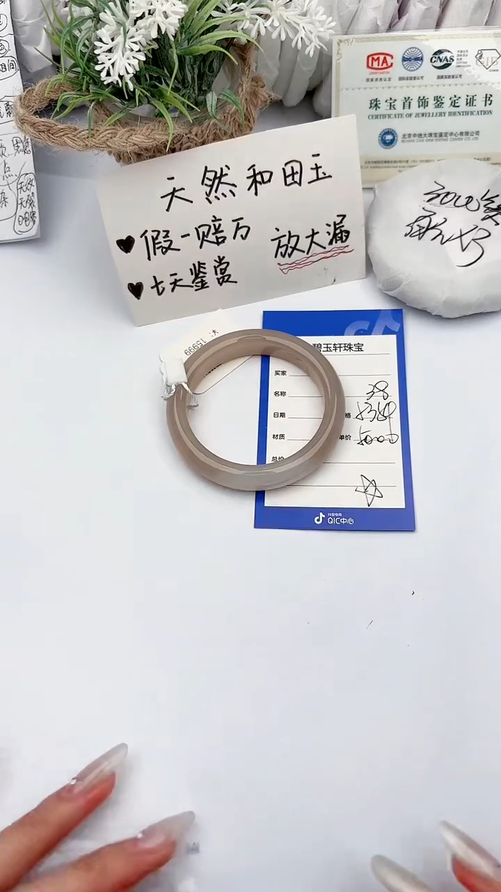 【闪购商品】和田玉未镶嵌手镯碧玉轩38