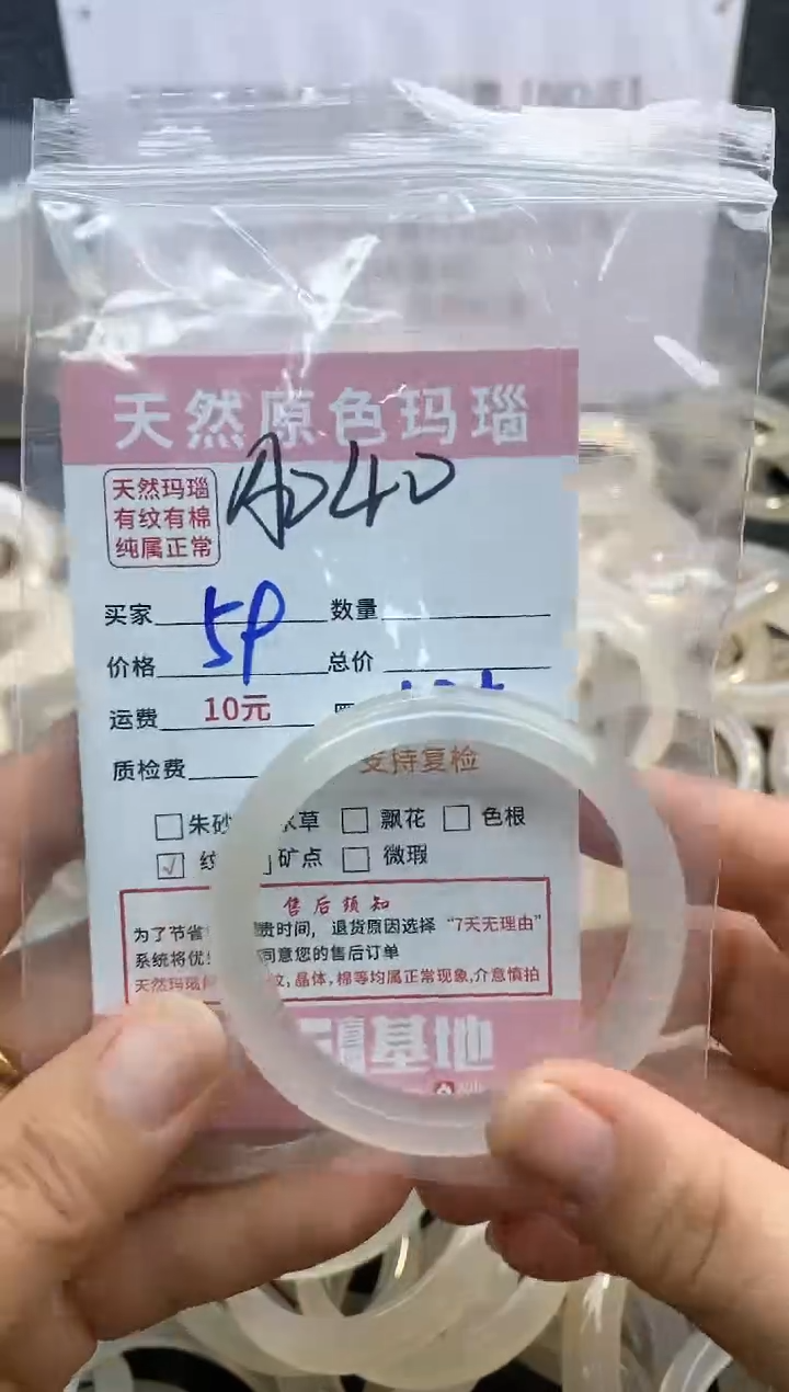 【闪购商品】玛瑙/玉髓手镯未镶嵌040