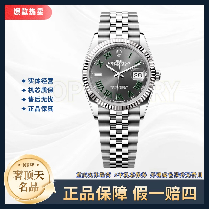 99新 Rolex/劳力士 日志系列-自动机械-灰盘绿罗马牙圈-36mm