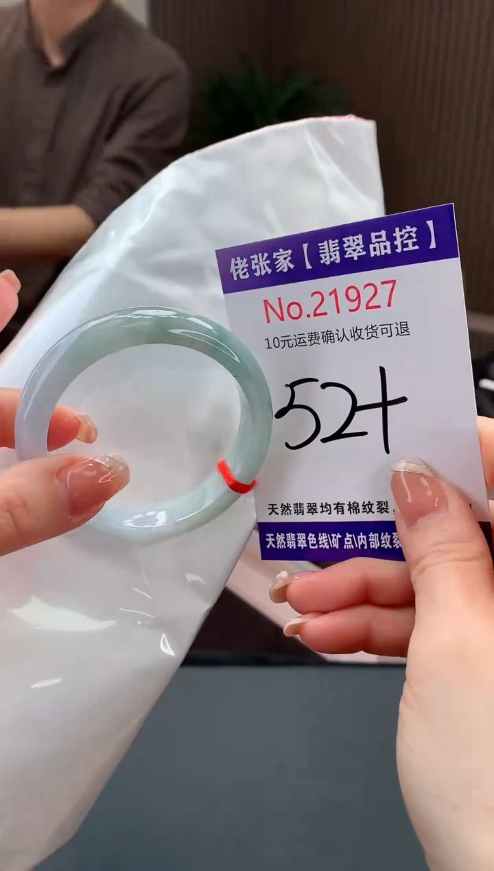 【闪购商品】翡翠手镯未镶嵌天然缅甸A货翡翠