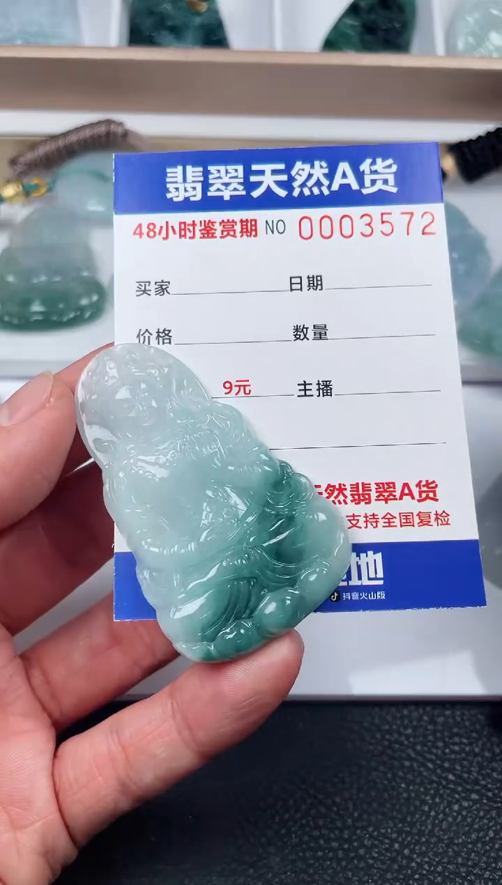 【闪购商品】翡翠颈饰未镶嵌啊
