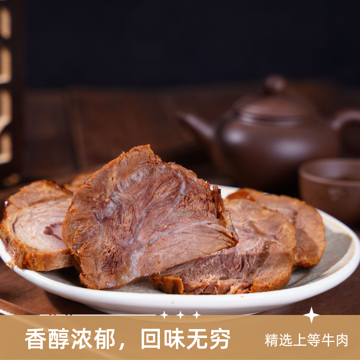 「临期特惠」龙大美食臻香卤牛肉卤味即食熟牛肉200g*3袋夜宵