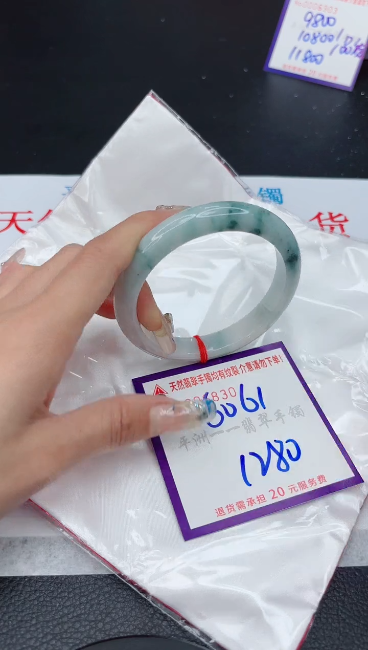 【闪购商品】翡翠手镯未镶嵌1111111111