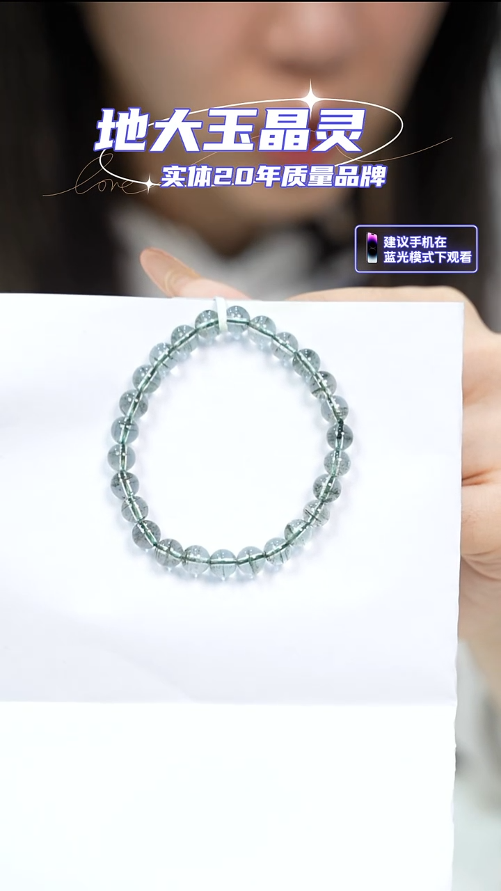 未镶嵌手串水晶绿幽灵手串卡7mm