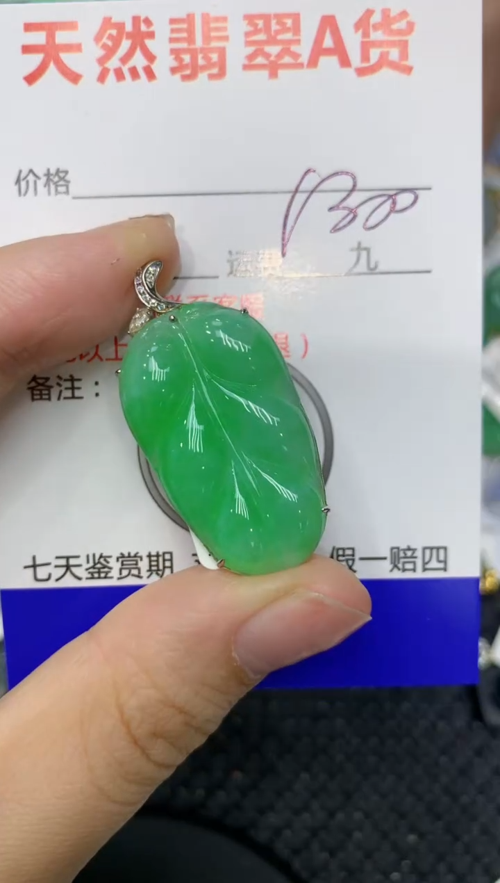 【闪购商品】翡翠颈饰18K金镶嵌111111111