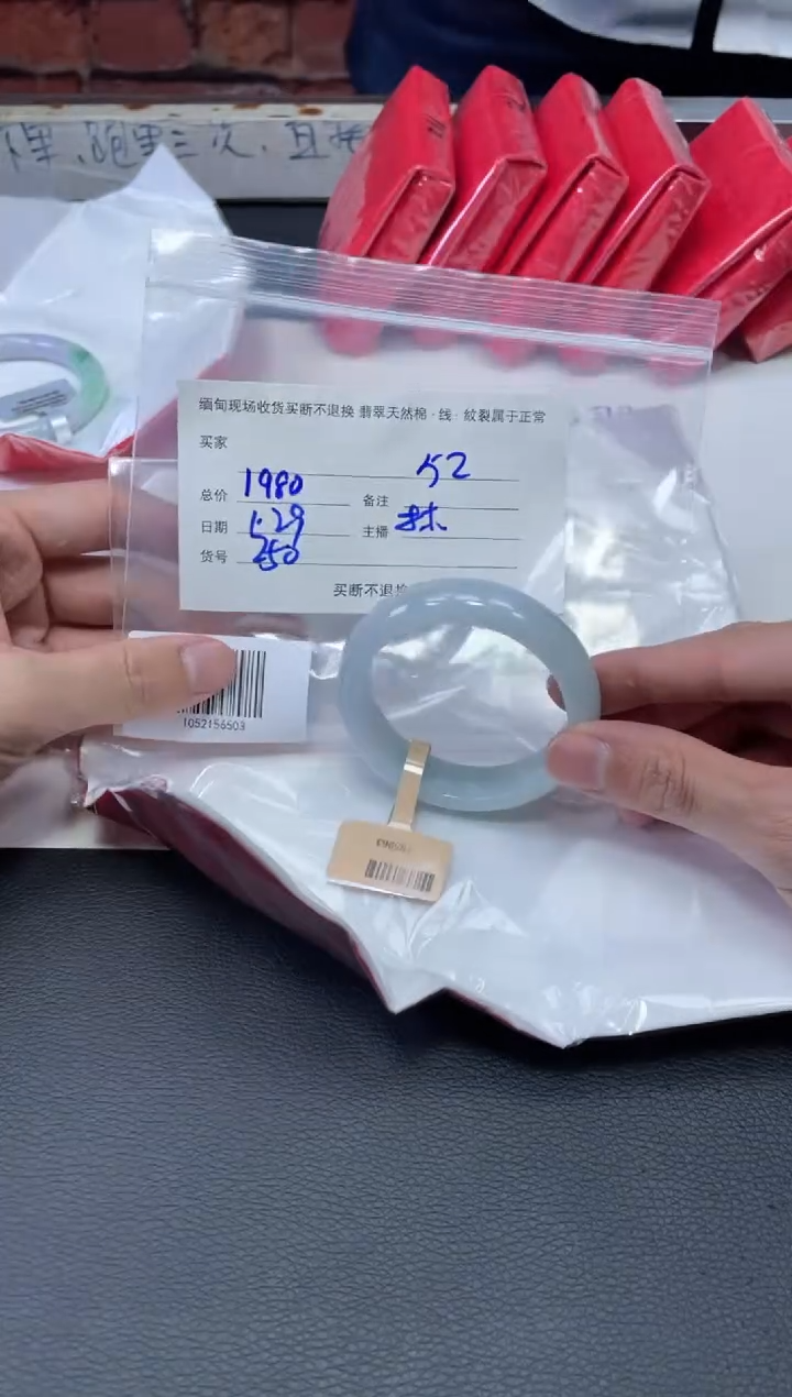 【闪购商品】定制翡翠1未镶嵌毛货手镯需精细抛光/53