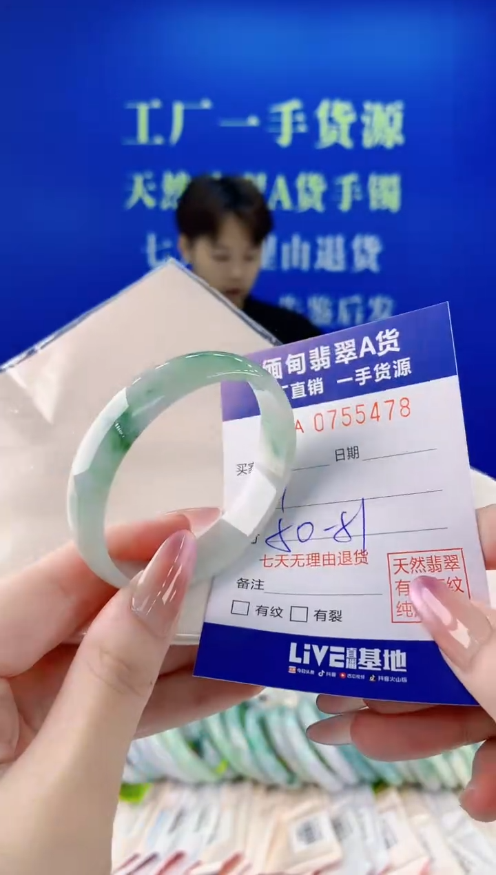 未镶嵌手镯翡翠78天然缅甸A货翡翠