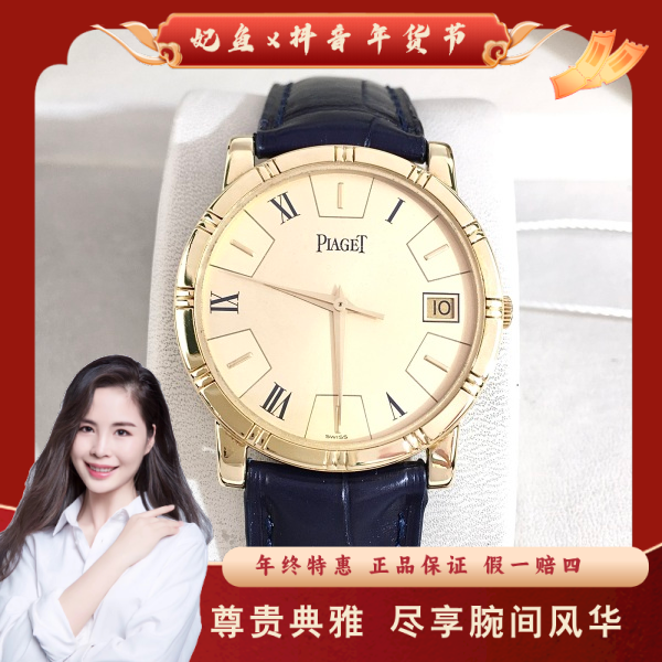 伯爵/自动机械/95新/表径33/S999250114001/250204PY0022