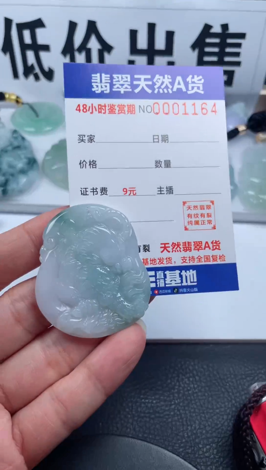 颈饰未镶嵌翡翠              