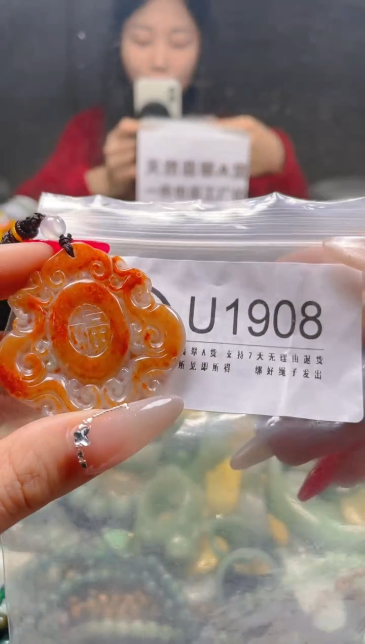 【闪购商品】翡翠颈饰未镶嵌/U/翡翠A货一图一物