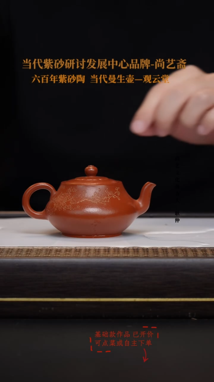 茶壶紫砂紫砂 蒋峰 鸟语花香