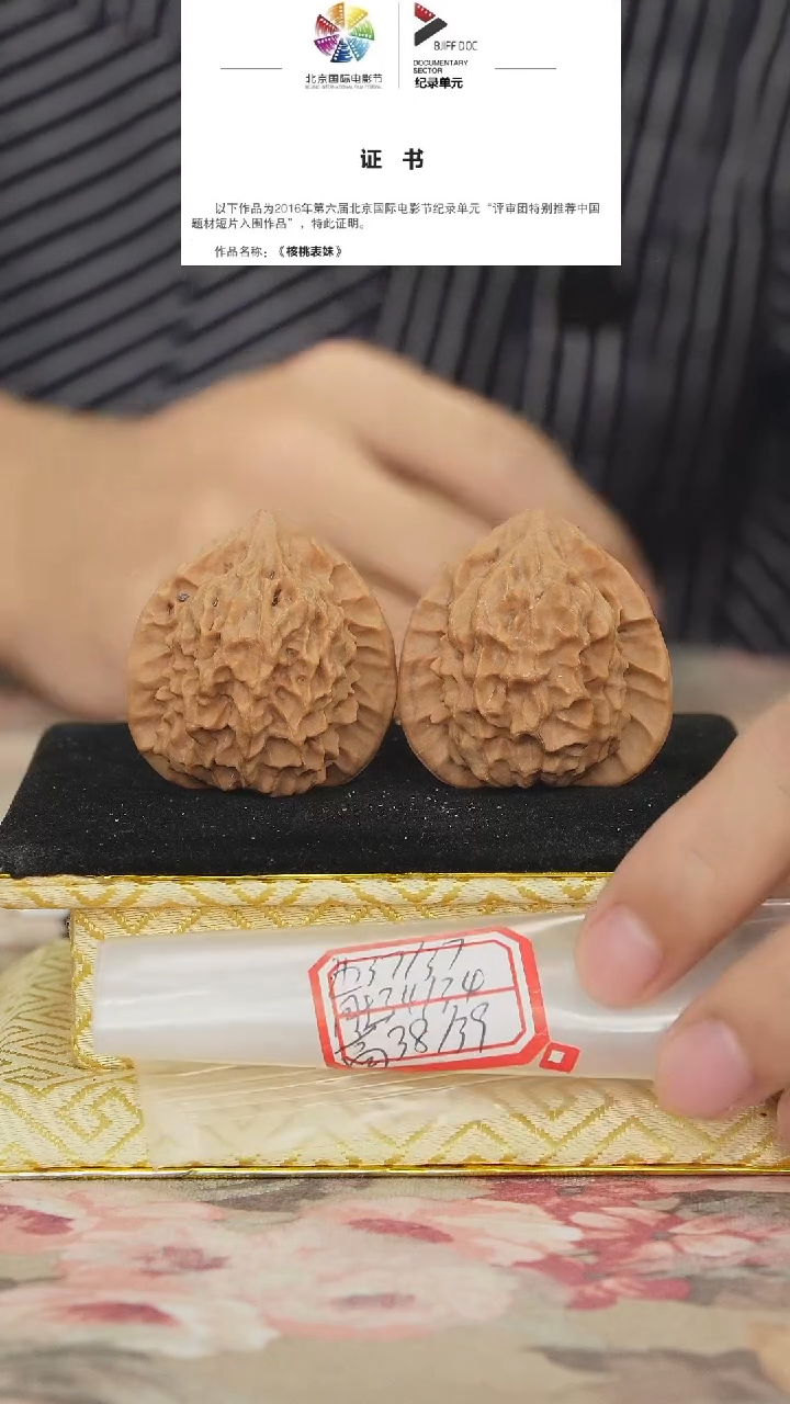 文玩核桃把件非嫁接官帽