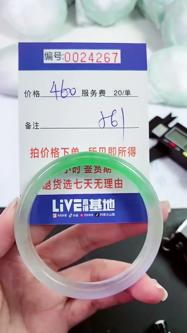 【闪购商品】以实物为准 000024267