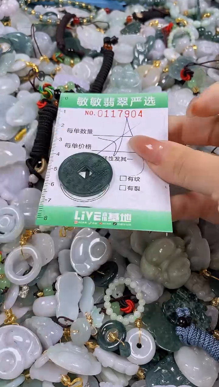 【闪购商品】翡翠颈饰未镶嵌闪购0117904