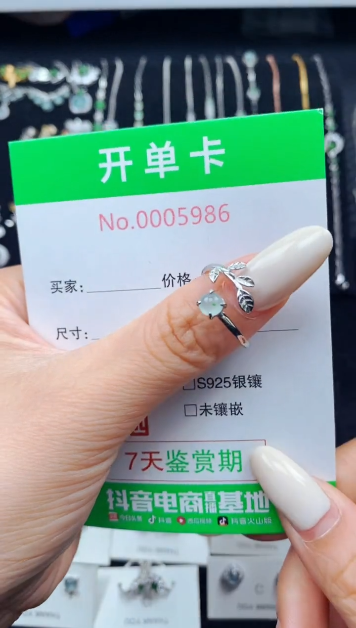 翡翠戒指银S925镶嵌5986