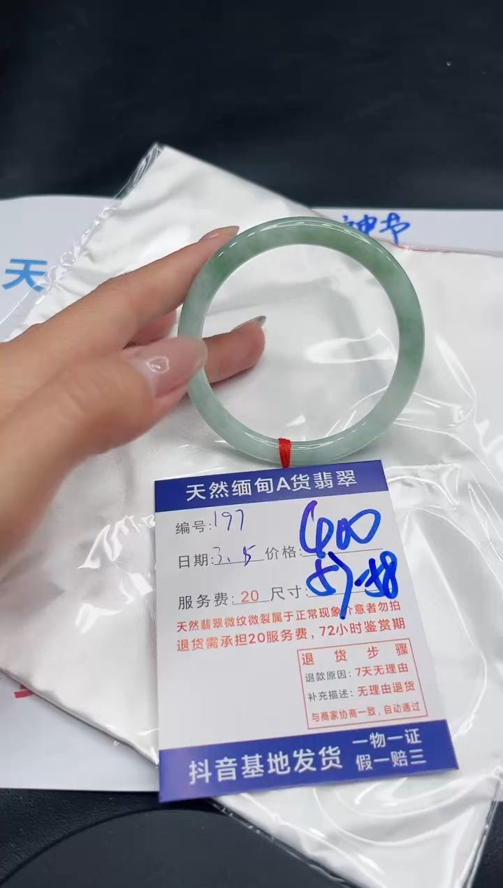 【闪购商品】翡翠手镯未镶嵌11111111