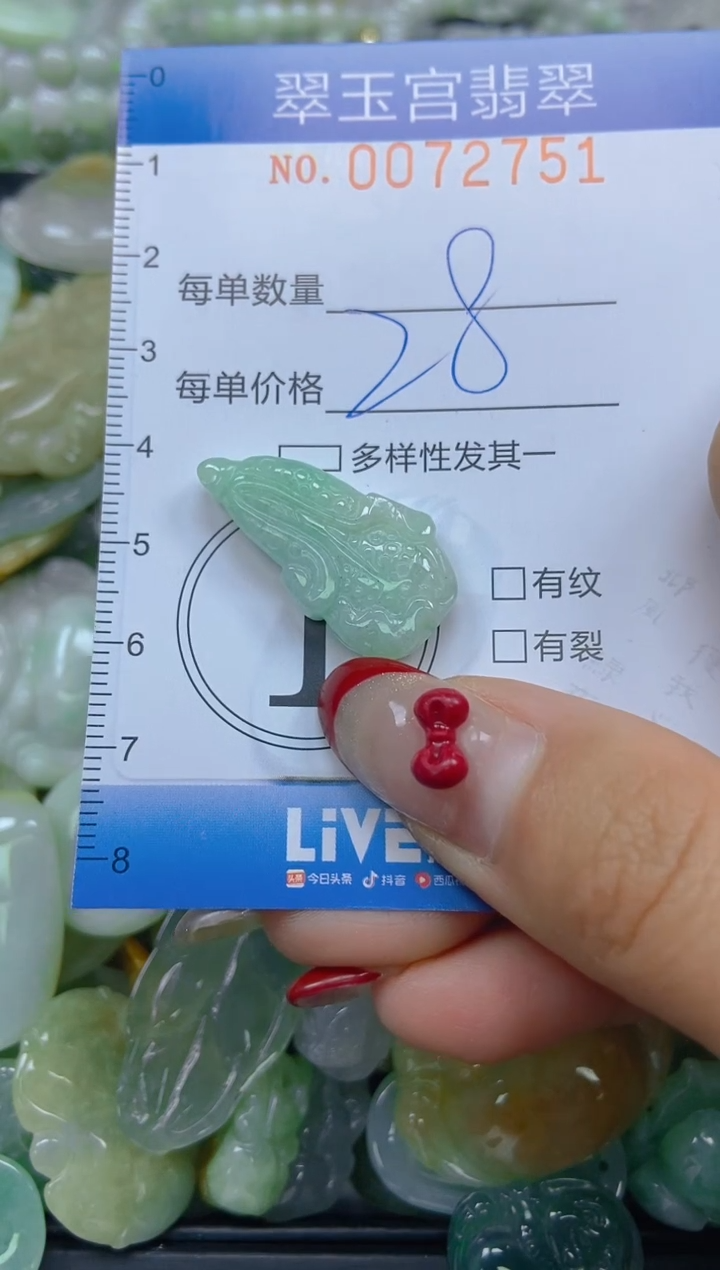 【闪购商品】翡翠颈饰未镶嵌闪购0072751