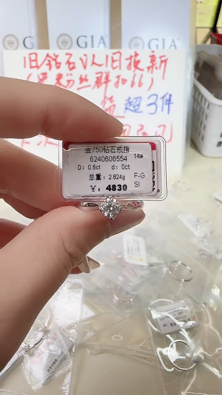 【闪购商品】钻石戒指/指环18K金镶嵌戒指