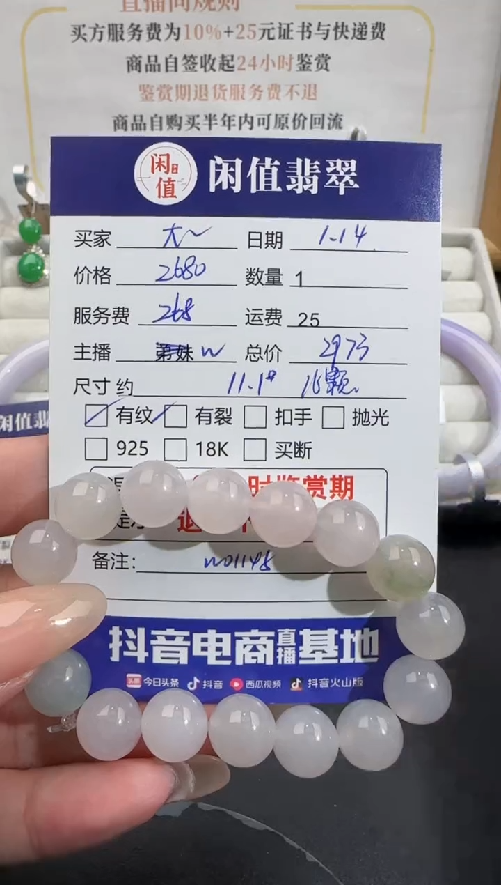 【闪购商品】翡翠手串未镶嵌翡翠珠串