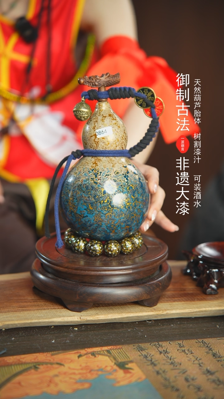 【闪购商品】E864号璐璐精选600ml左右大漆葫芦