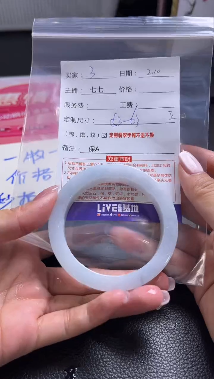 【闪购商品】定制翡翠手镯未镶嵌3定制手镯不退不换