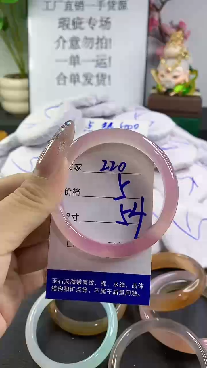 玛瑙/玉髓手镯未镶嵌220