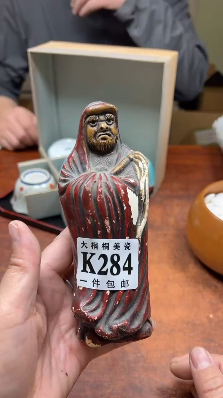 【闪购商品】杯大桐桐美瓷1号商品284