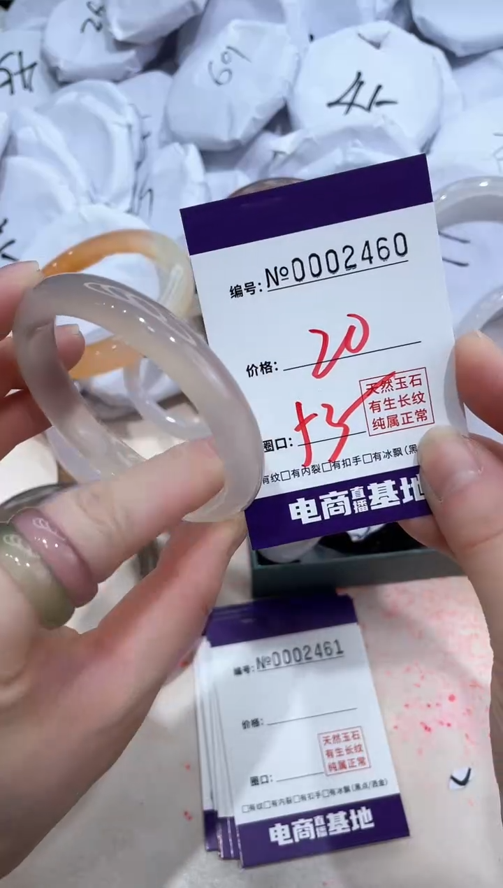 【闪购商品】玛瑙/玉髓手镯未镶嵌2460