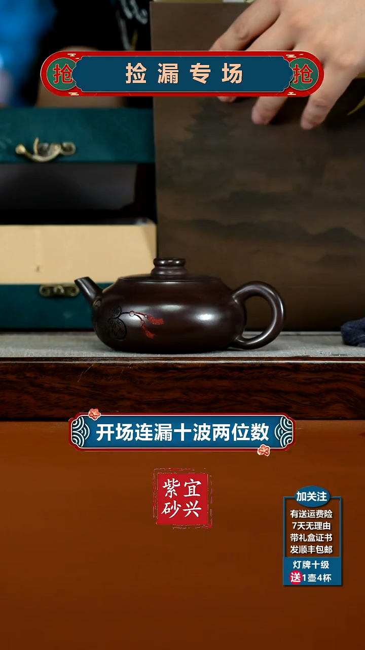 茶壶紫砂蒋静明赤龙血财缘扁韵220CC