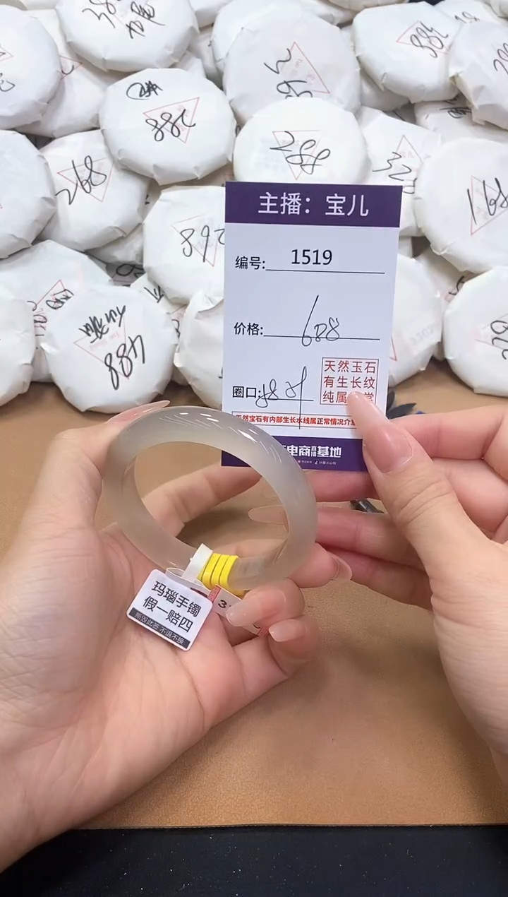 【闪购商品】玛瑙/玉髓手镯未镶嵌1519