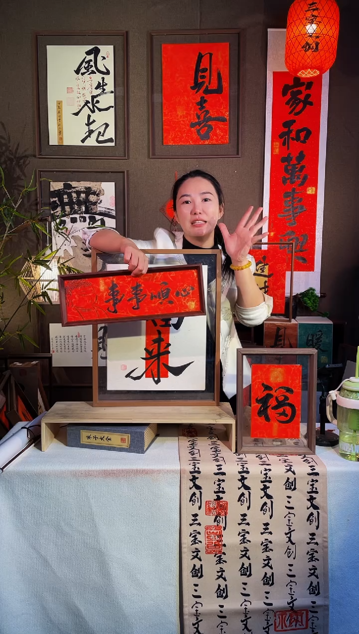 【闪购商品】书法【事事顺心】手写手绘福利43*15