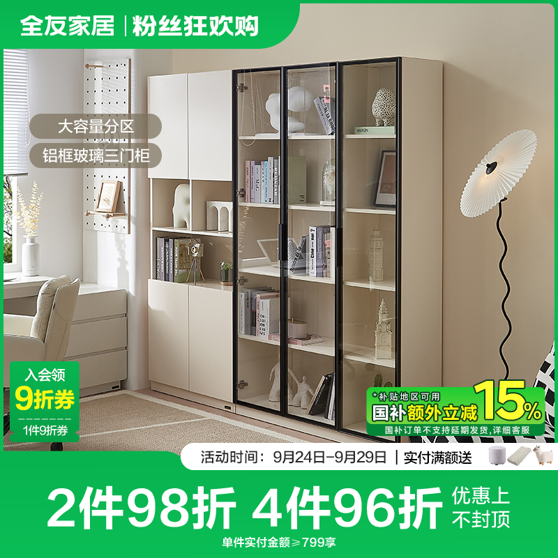 全友家居现代简约带玻璃门靠墙展示柜客厅沙发旁收纳置物柜