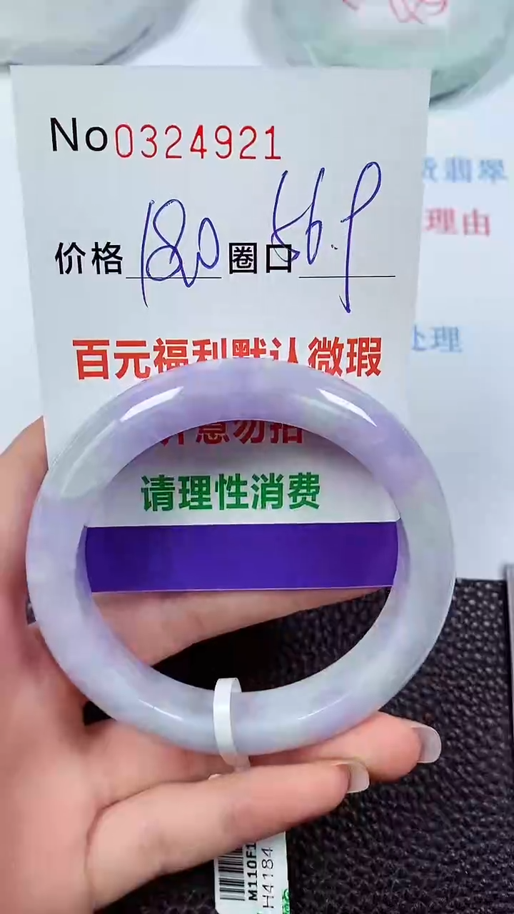 【闪购商品】翡翠手镯未镶嵌00324921