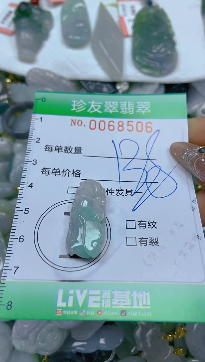 【闪购商品】翡翠颈饰未镶嵌闪购商品0068506