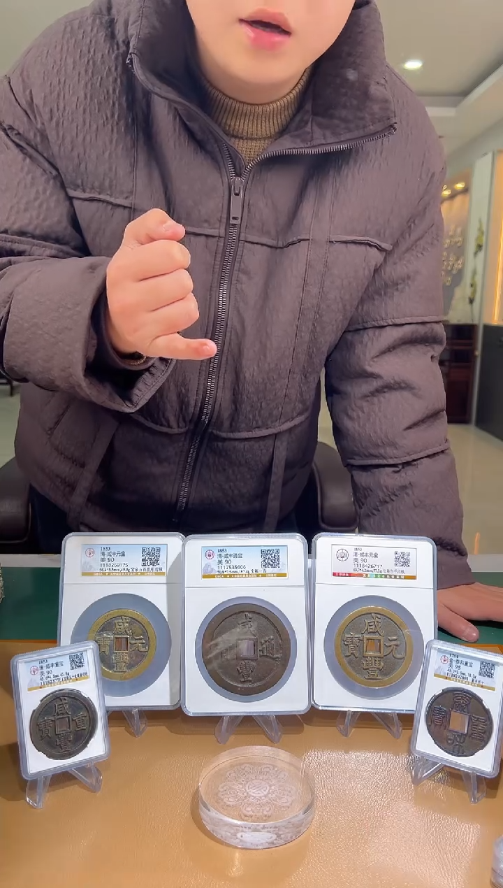 【闪购商品】铜古钱币当五十111111111