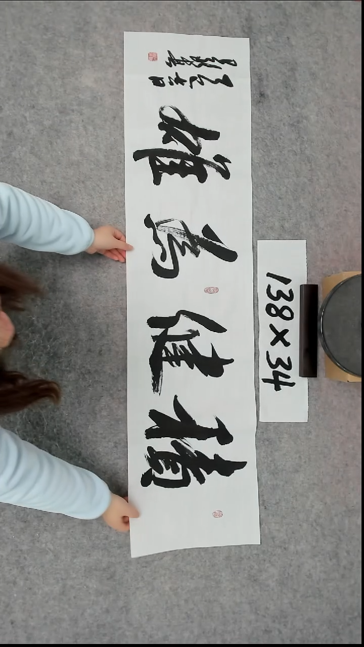 书法吕老师书法作品