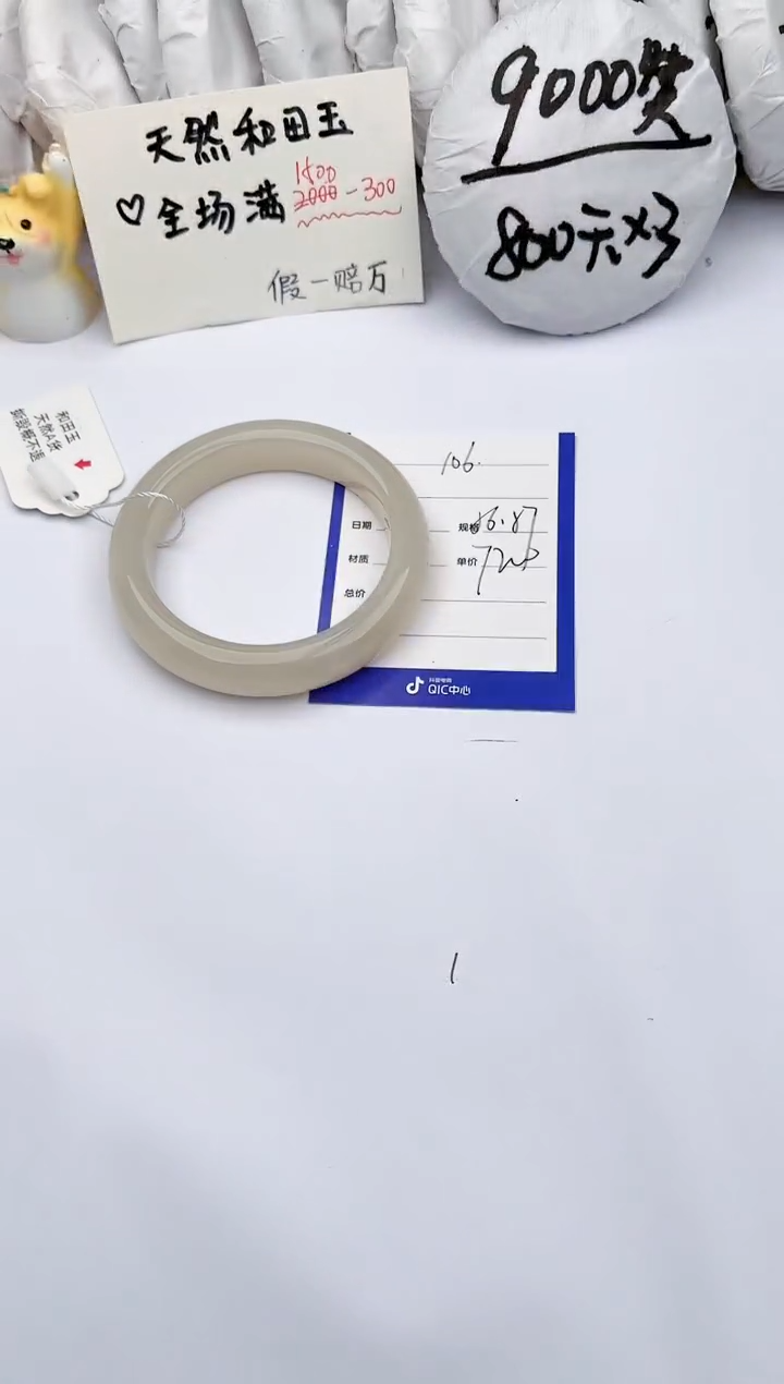 【闪购商品】和田玉手镯未镶嵌玉轩阁106