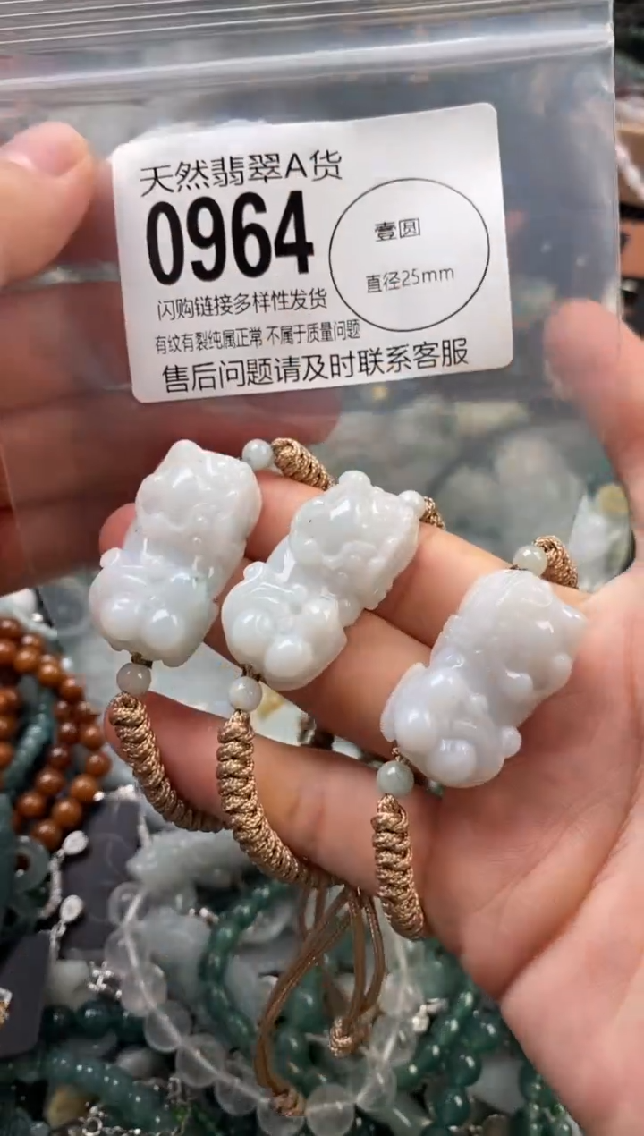 颈饰未镶嵌翡翠多样性发其一0964